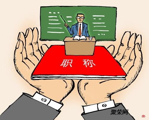 淺談2020年陜西省土建工程師職稱(chēng)申報(bào)滿足條件