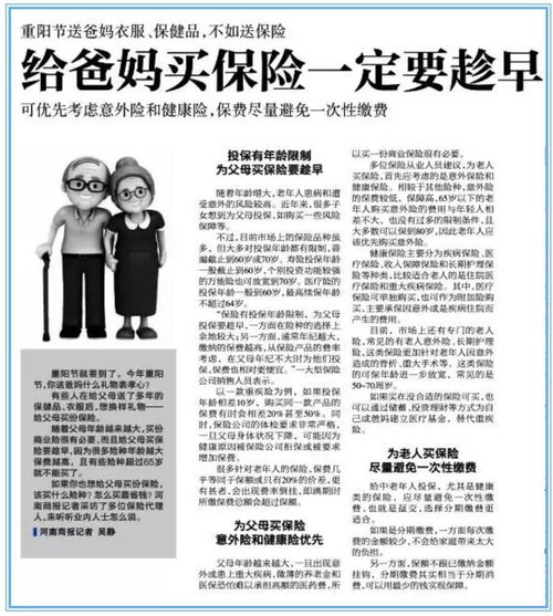 國(guó)家發(fā)聲定調(diào) 商業(yè)保險(xiǎn)將成養(yǎng)老保障體系重要支柱