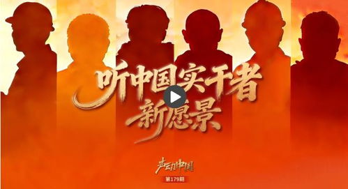 聲動(dòng)中國(guó) 開局之年，養(yǎng)老之聲與實(shí)干者新愿景